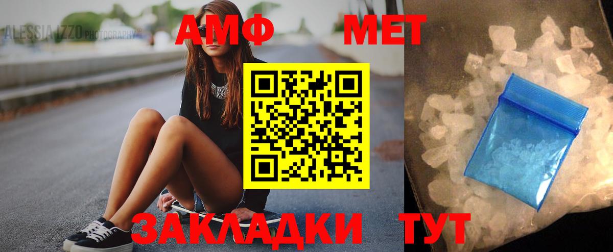Амфетамин Premium  Вход с VPN  Amphetamine  Гусиноозёрск 