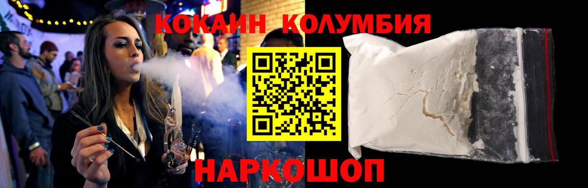 COCAIN 97%  Вход с VPN  КОКАИН Эквадор  Гусиноозёрск 