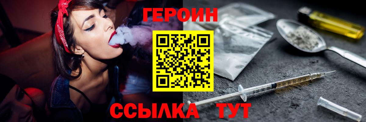 Гусиноозёрск  Героин хмурый  Вход с VPN 