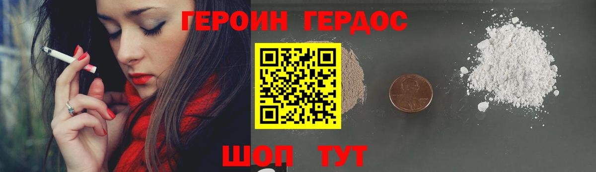 Героин афганец Гусиноозёрск