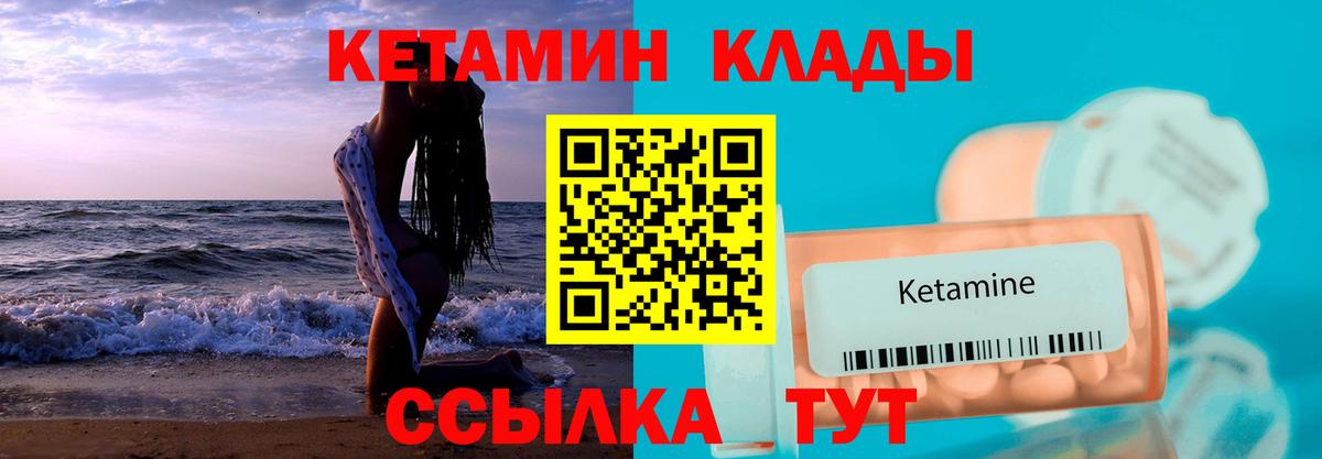 КЕТАМИН ketamine  Кетамин ketamine  Гусиноозёрск  Вход с VPN 