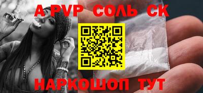 ешки Ставрополь