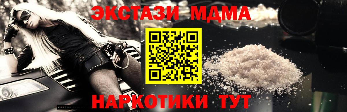 Гусиноозёрск  MDMA кристаллы  Вход с VPN  МДМА  MDMA молли 
