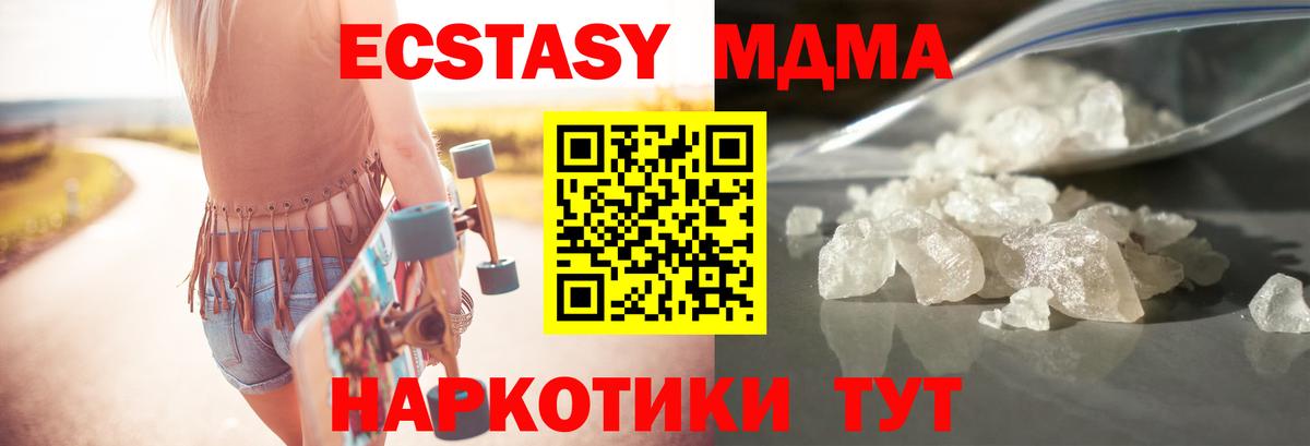 MDMA молли Гусиноозёрск