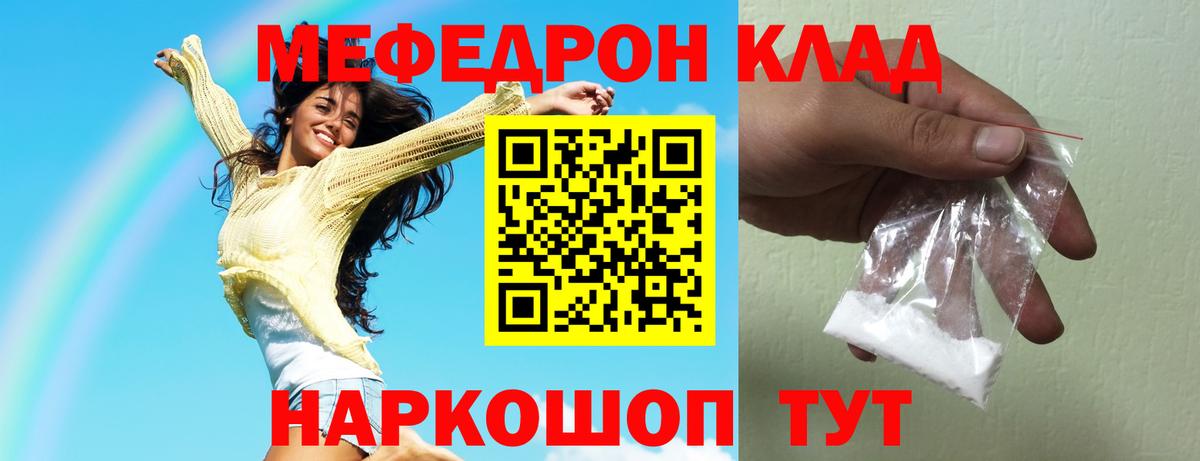 Меф VHQ  Мефедрон  Гусиноозёрск  Вход с VPN  МЕФ VHQ 