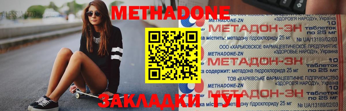 блэк спрут ТОР  Метадон мёд  Вход с VPN  Метадон белоснежный  Гусиноозёрск 
