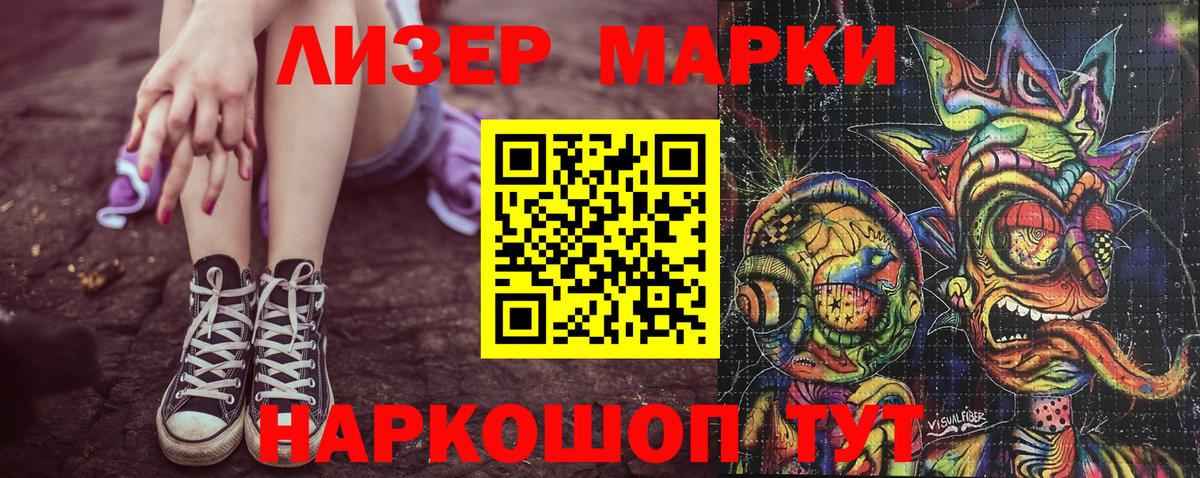 Марки NBOMe 1,5мг Гусиноозёрск