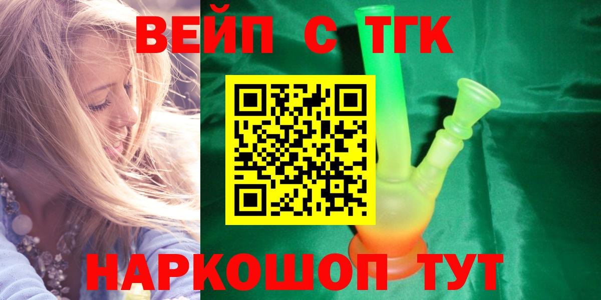 ТГК концентрат Гусиноозёрск
