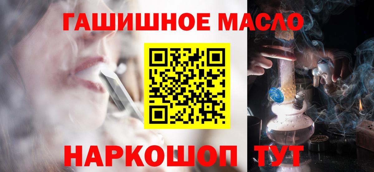Гусиноозёрск  наркота  Вход с VPN  Дистиллят ТГК Wax 