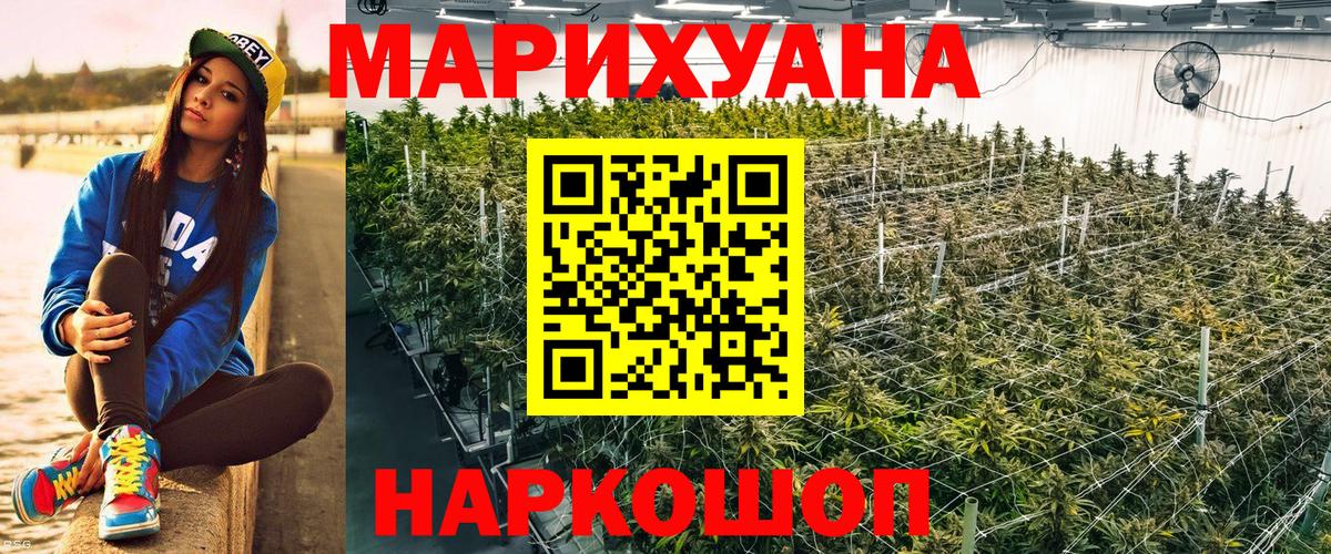 Марихуана LSD WEED Гусиноозёрск